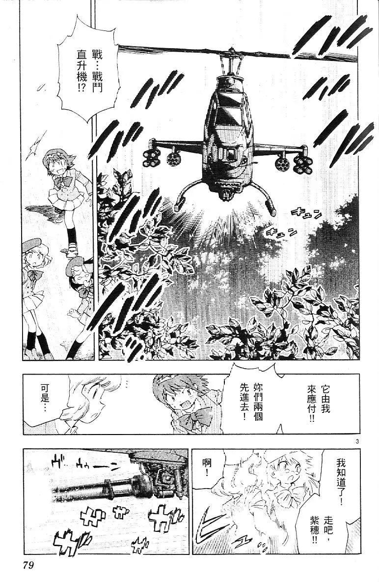 第 81 页