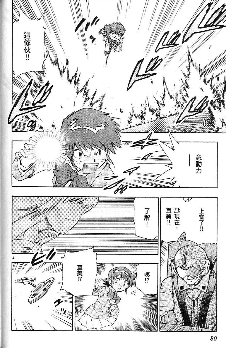第 82 页