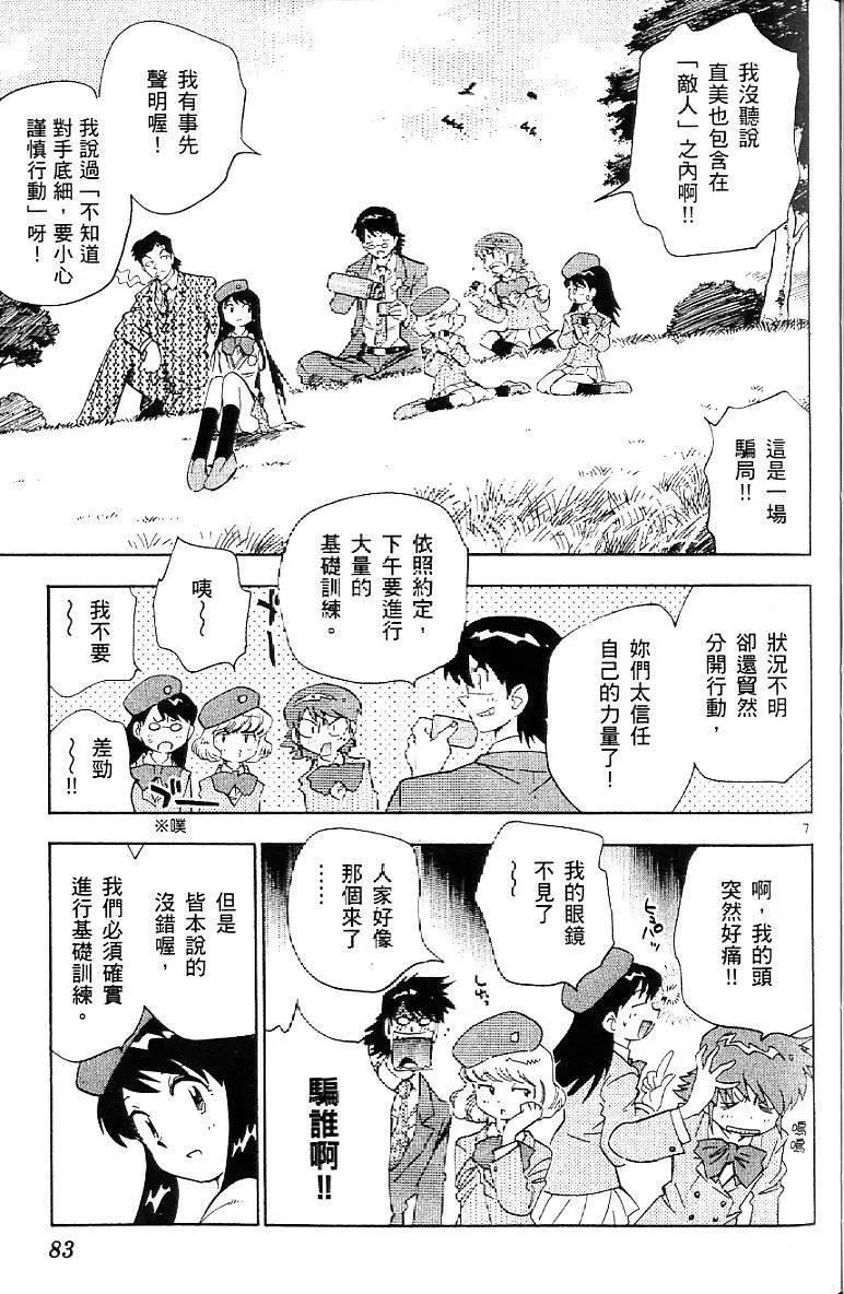 第 85 页