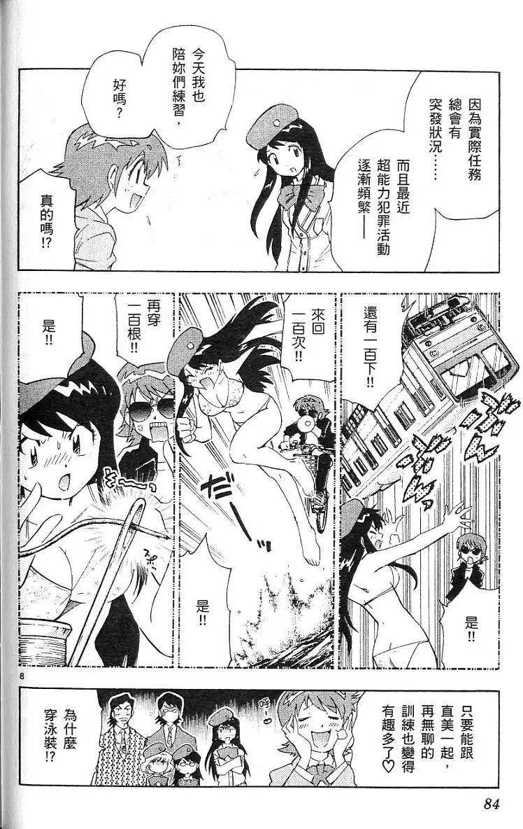 第 86 页
