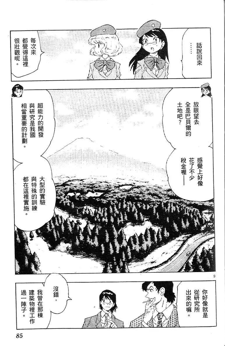 第 87 页