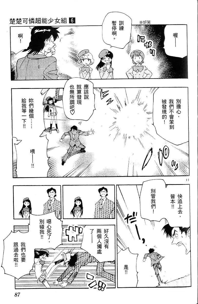 第 89 页