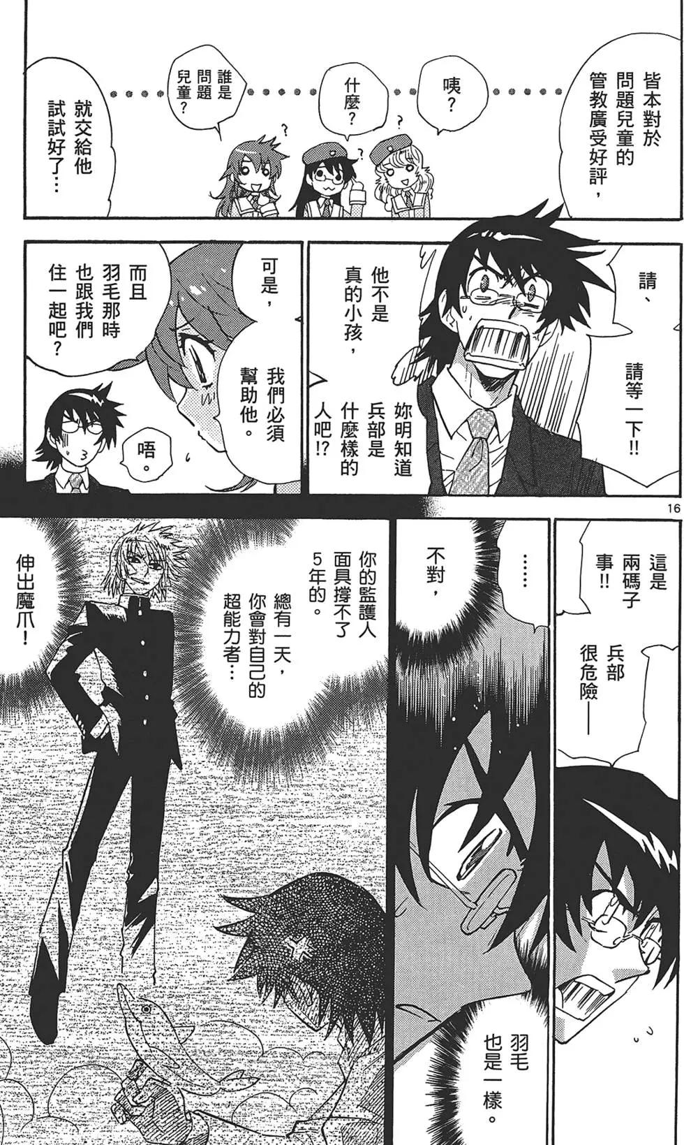 第 110 页