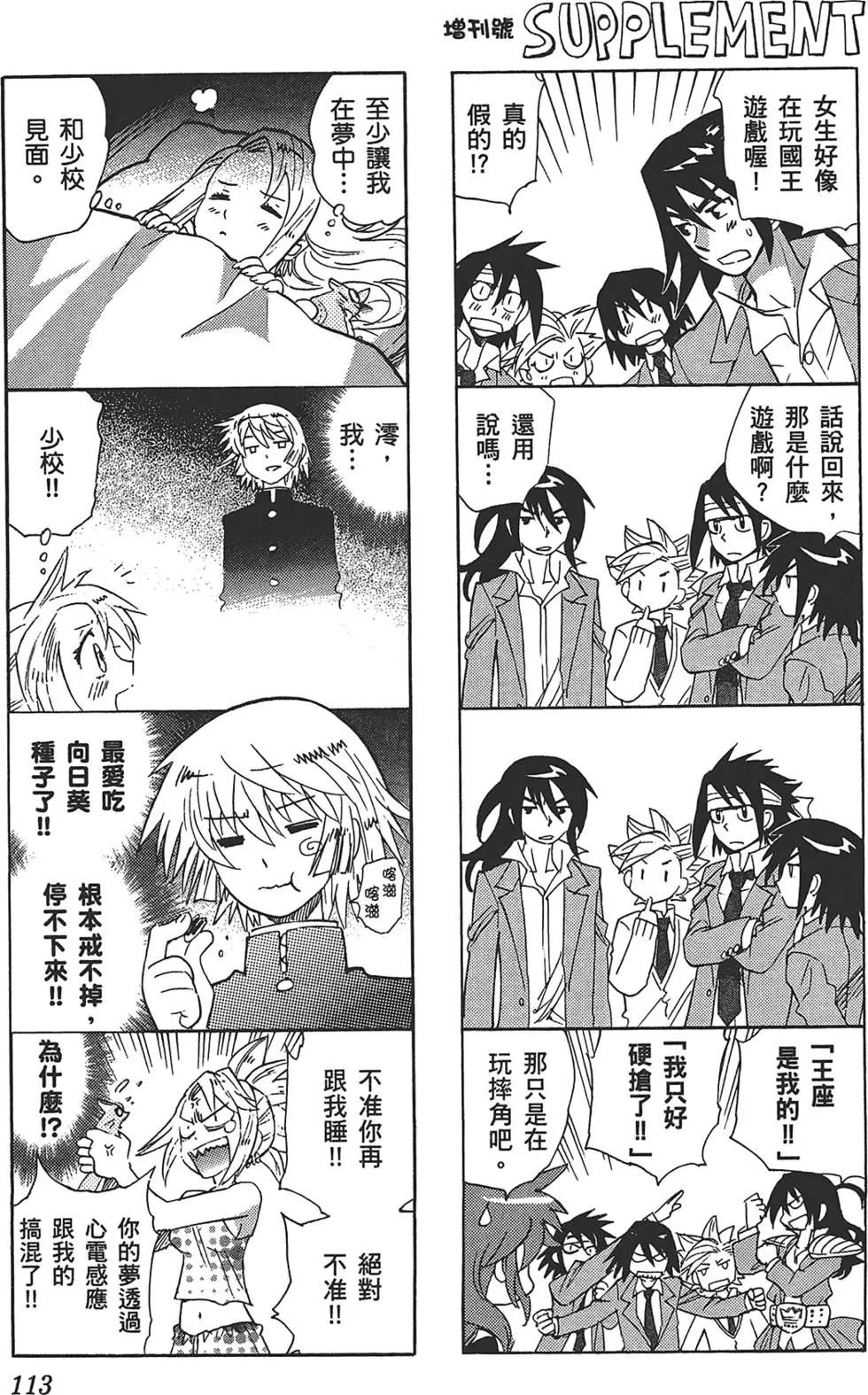 第 112 页