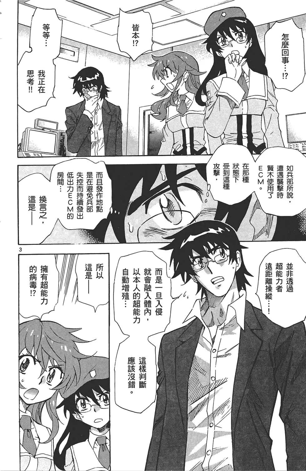 第 133 页