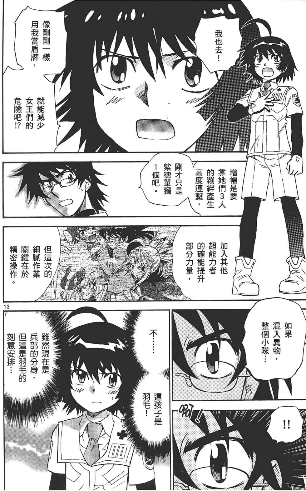 第 161 页