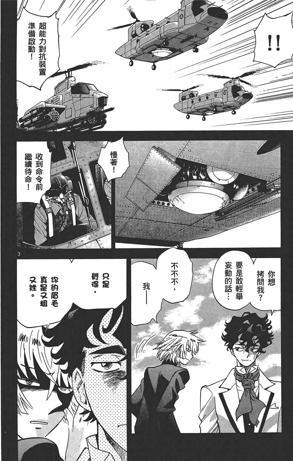 第 43 页