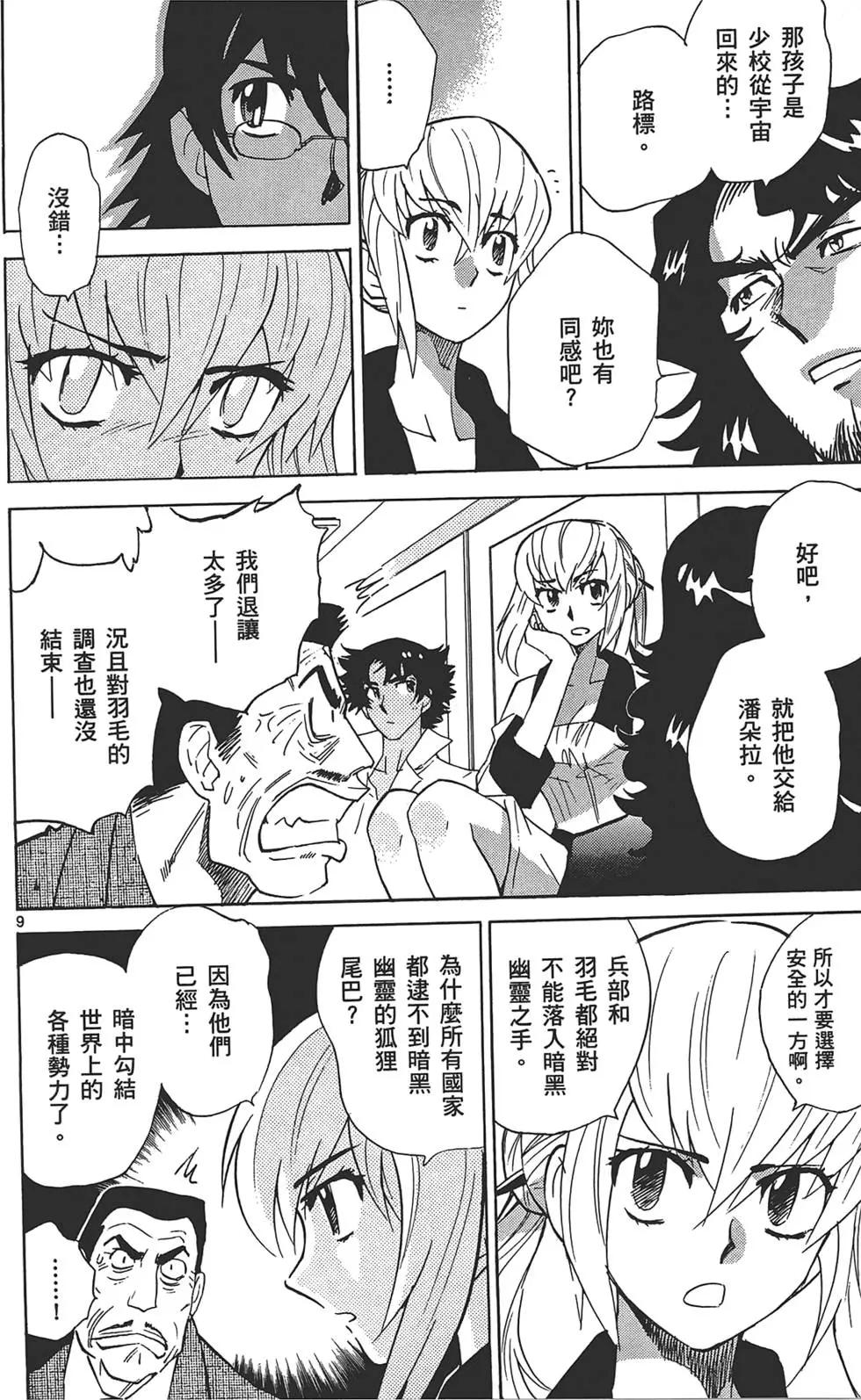 第 67 页