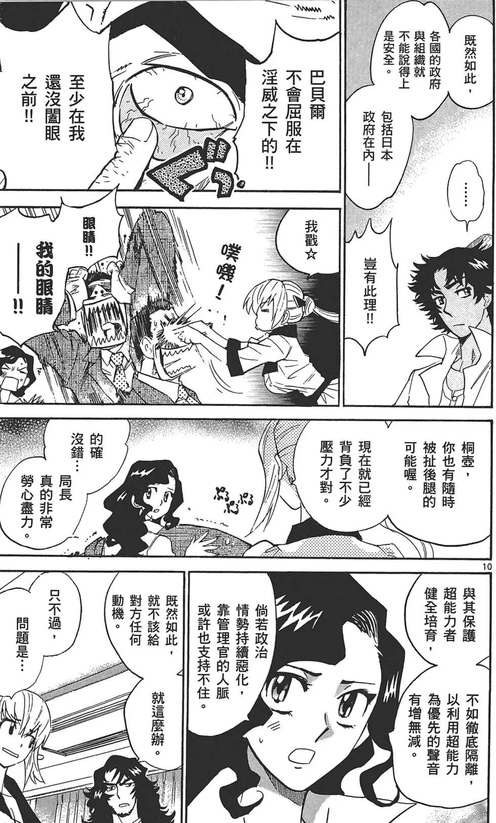第 68 页