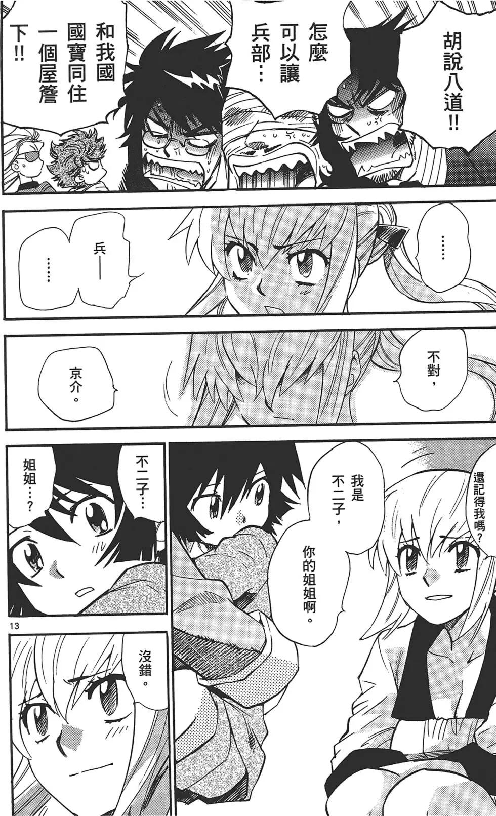 第 71 页