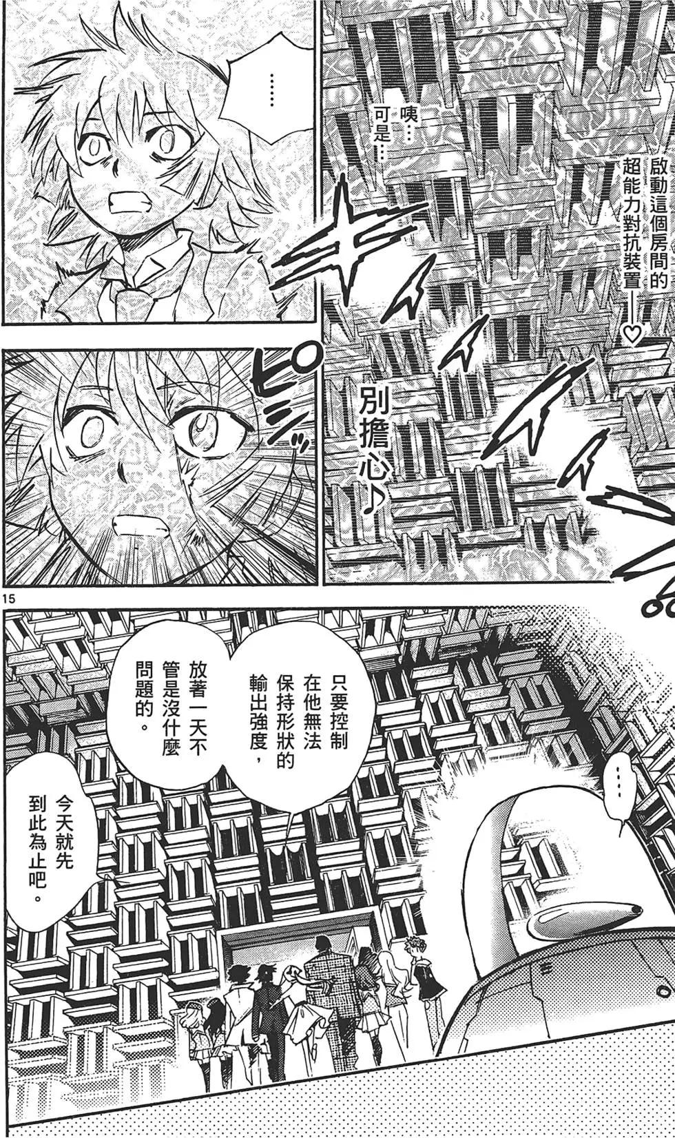 第 73 页