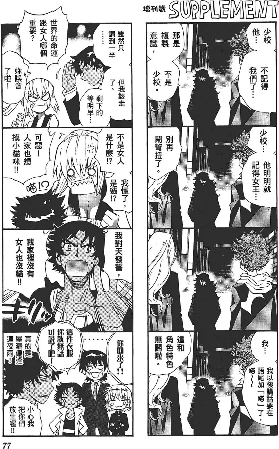 第 76 页