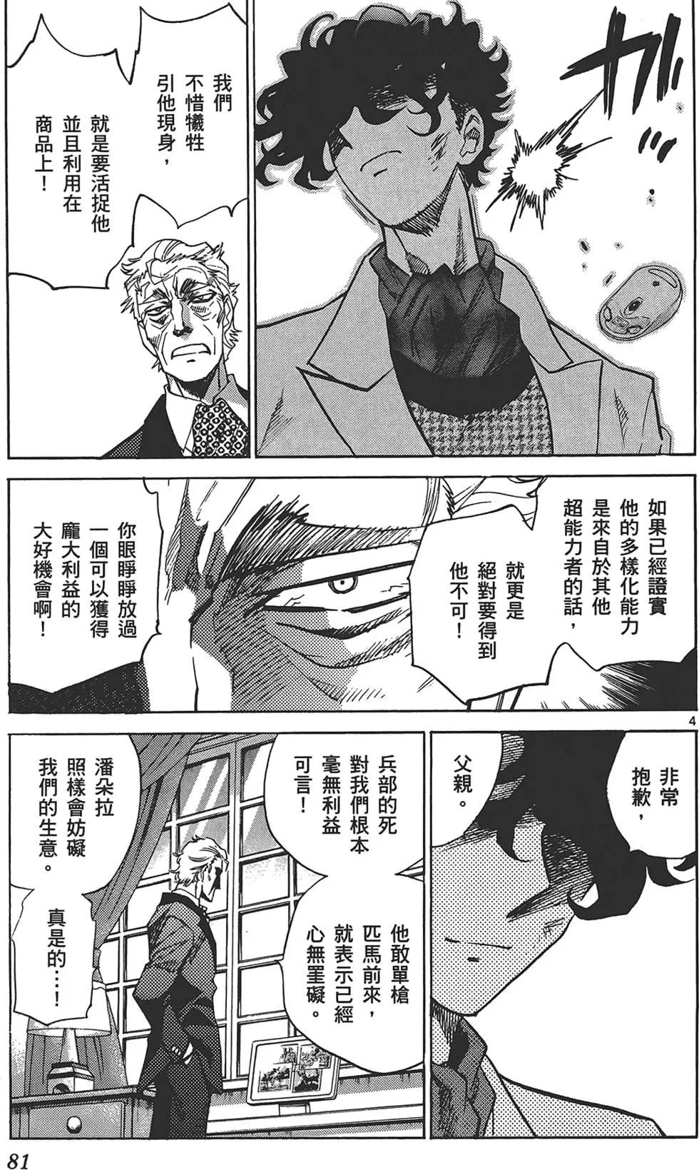 第 80 页