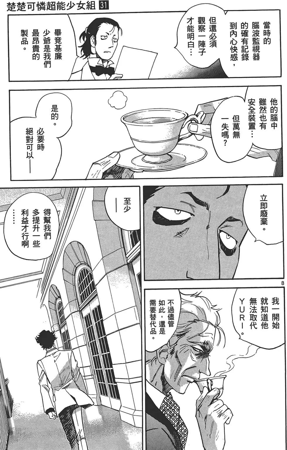 第 84 页
