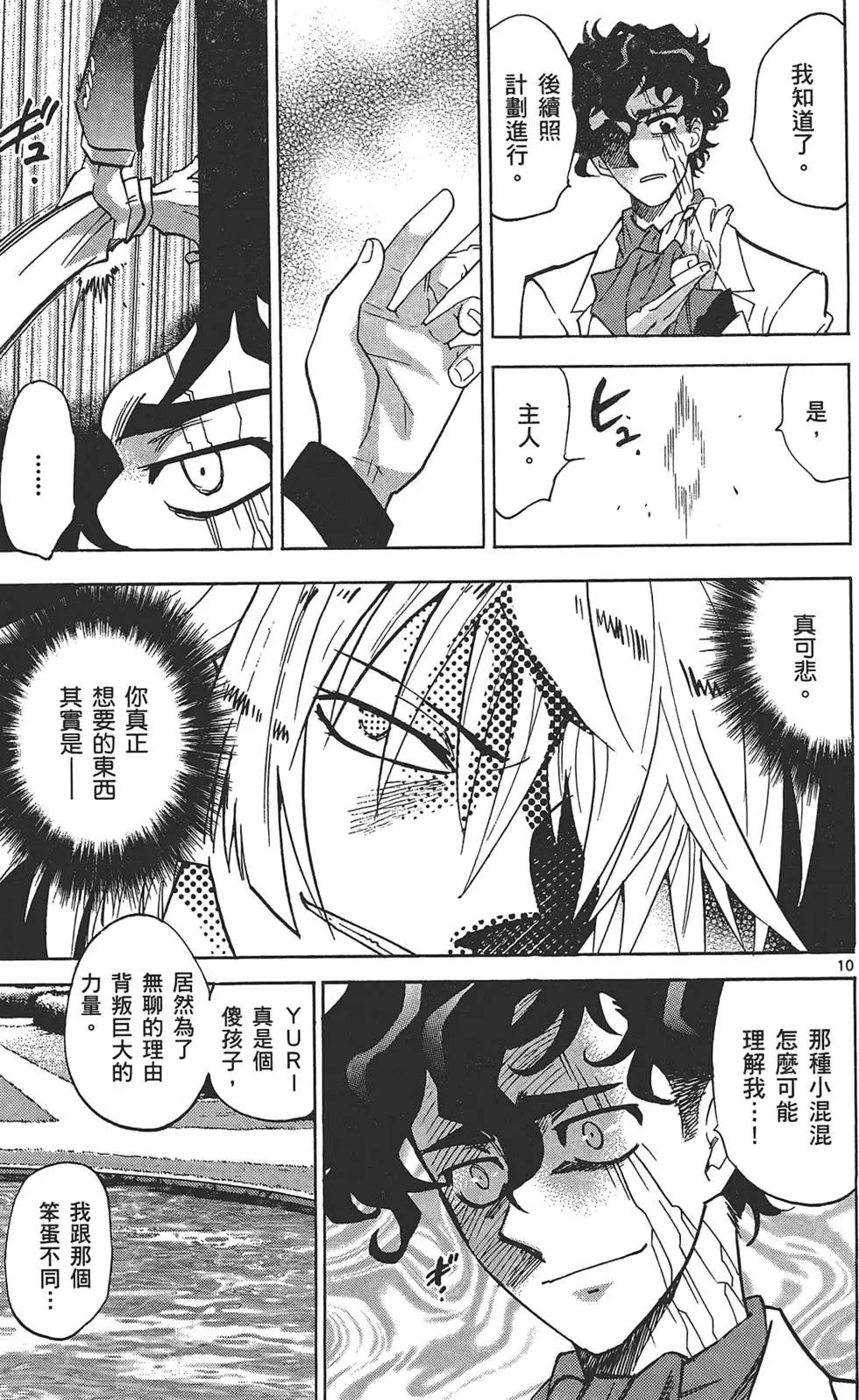 第 86 页