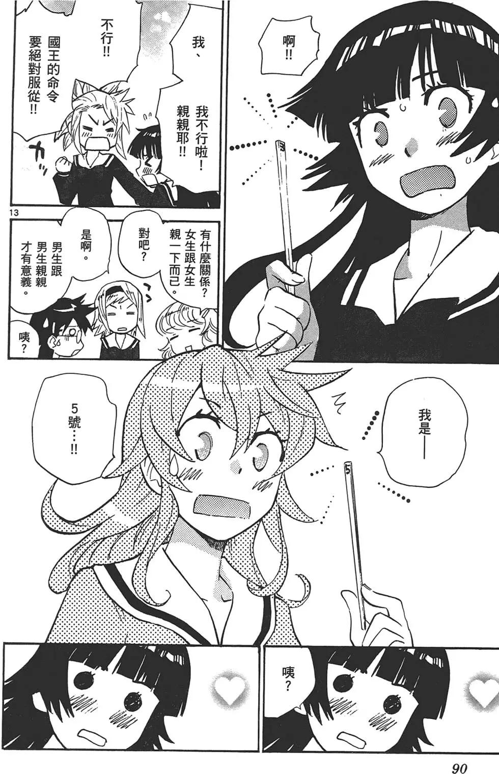 第 89 页