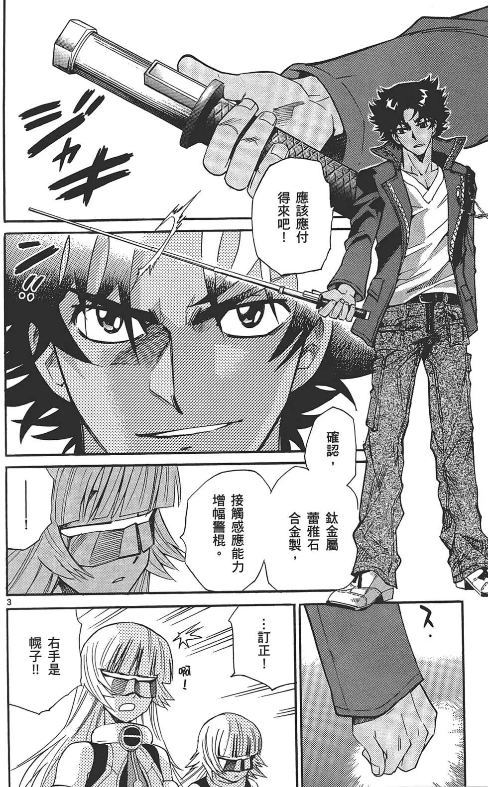 第 97 页