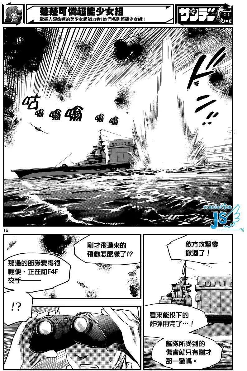 第 17 页
