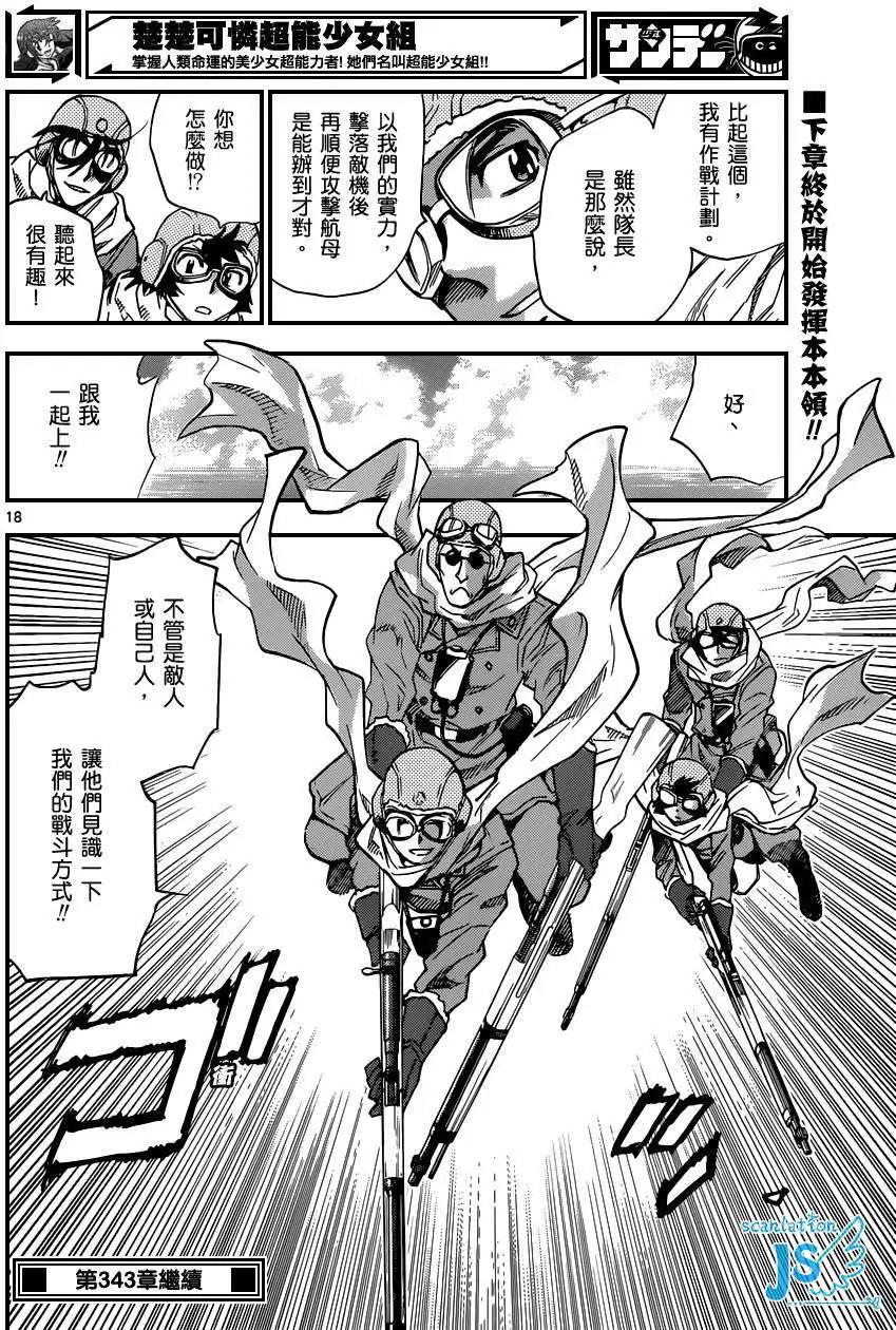 第 19 页