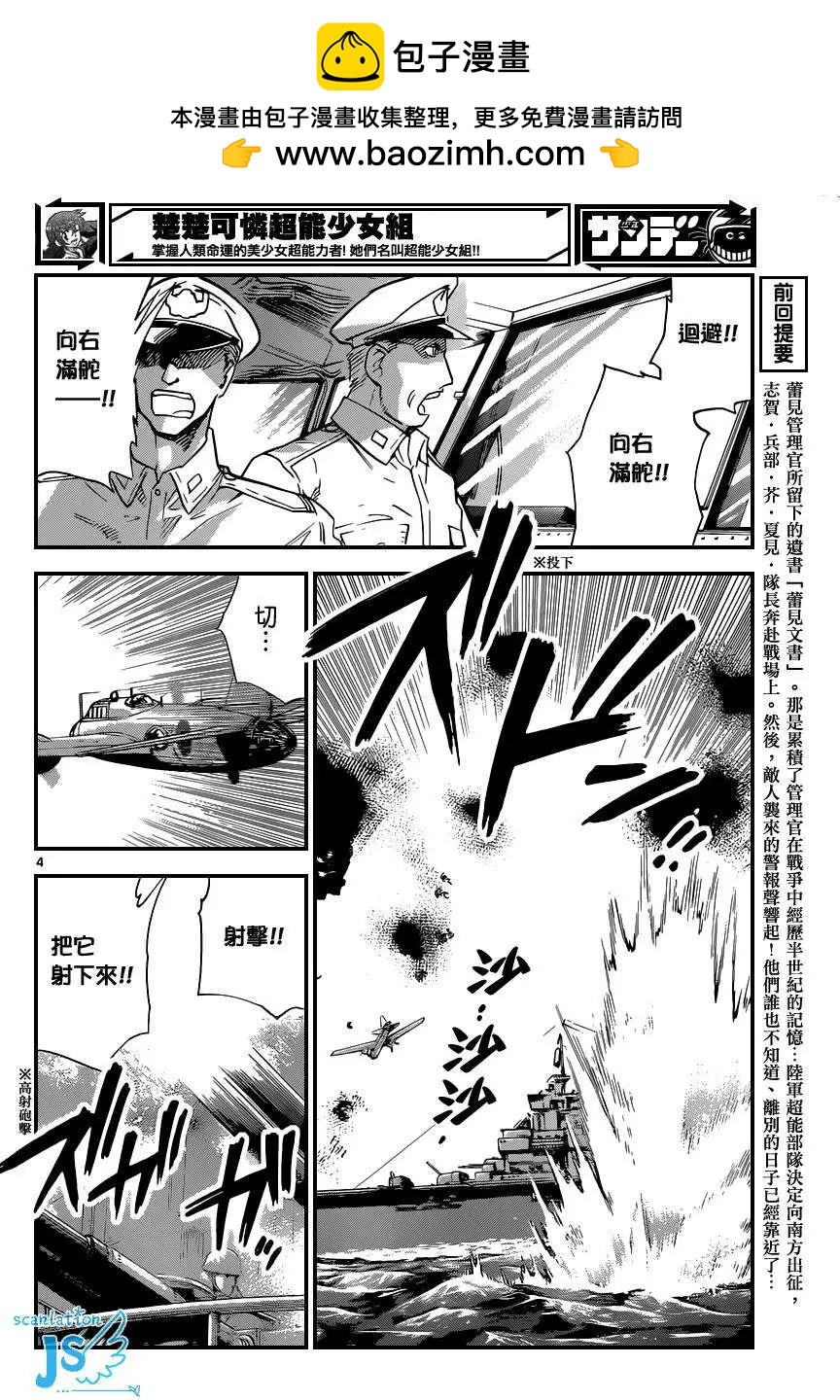 第 5 页