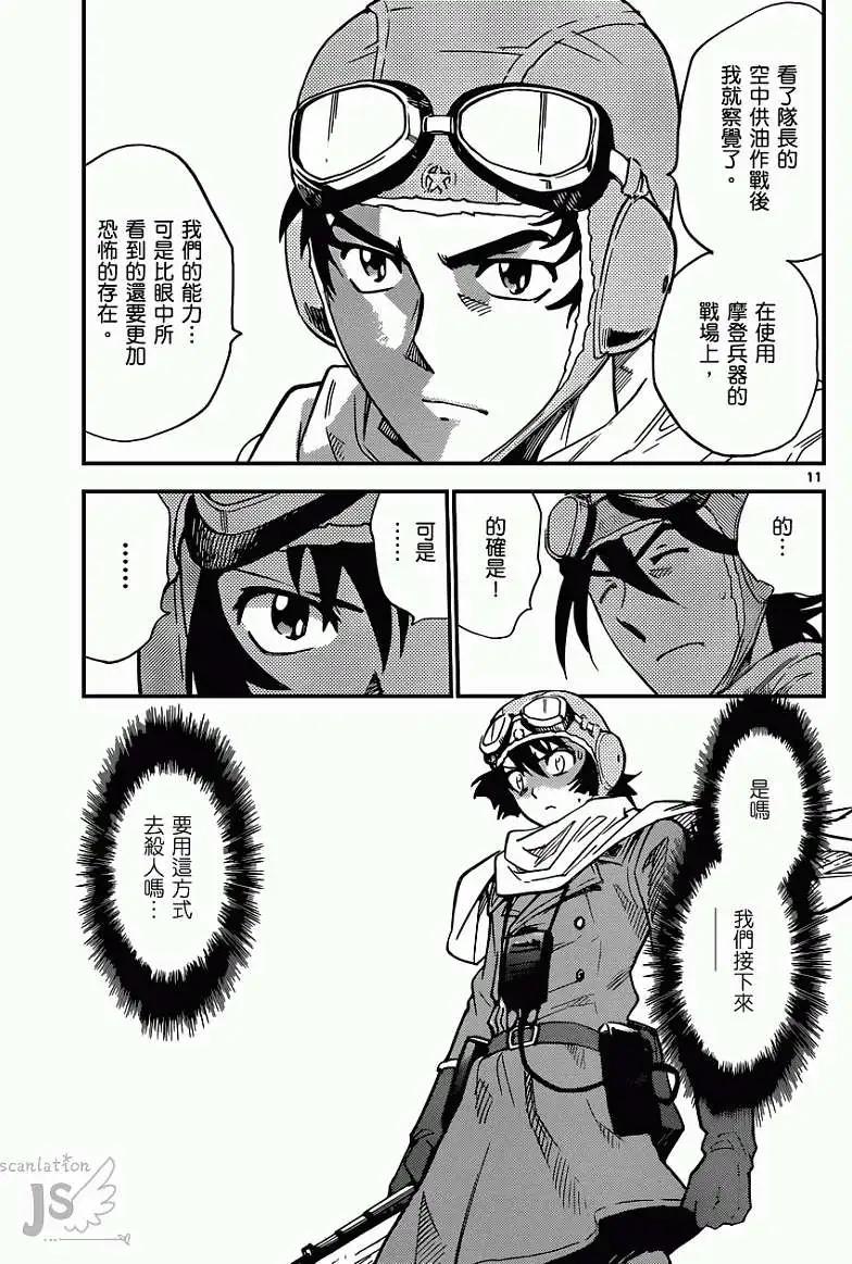 第 11 页