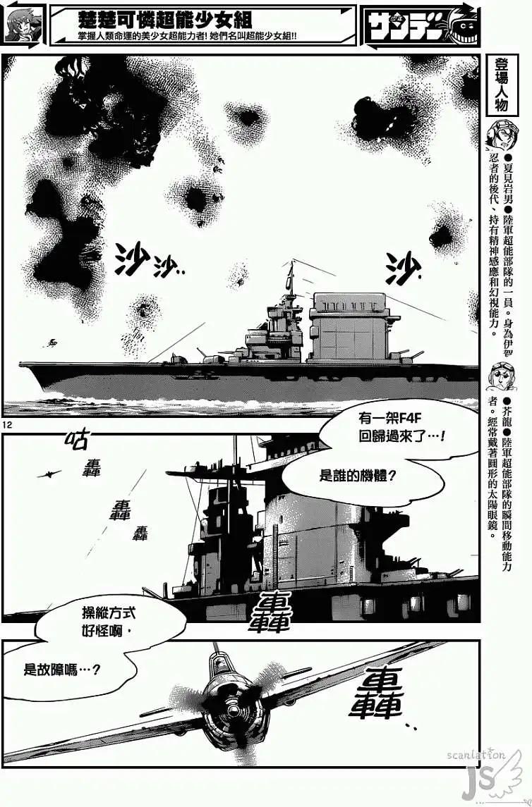 第 12 页