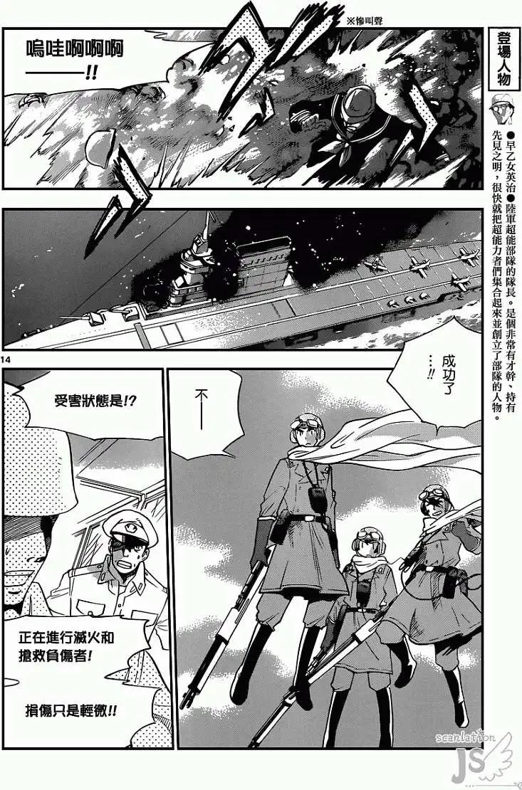 第 14 页