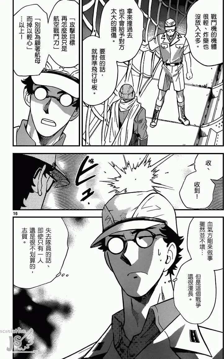 第 16 页