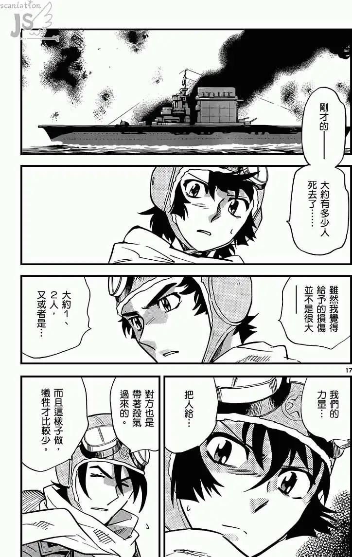 第 17 页