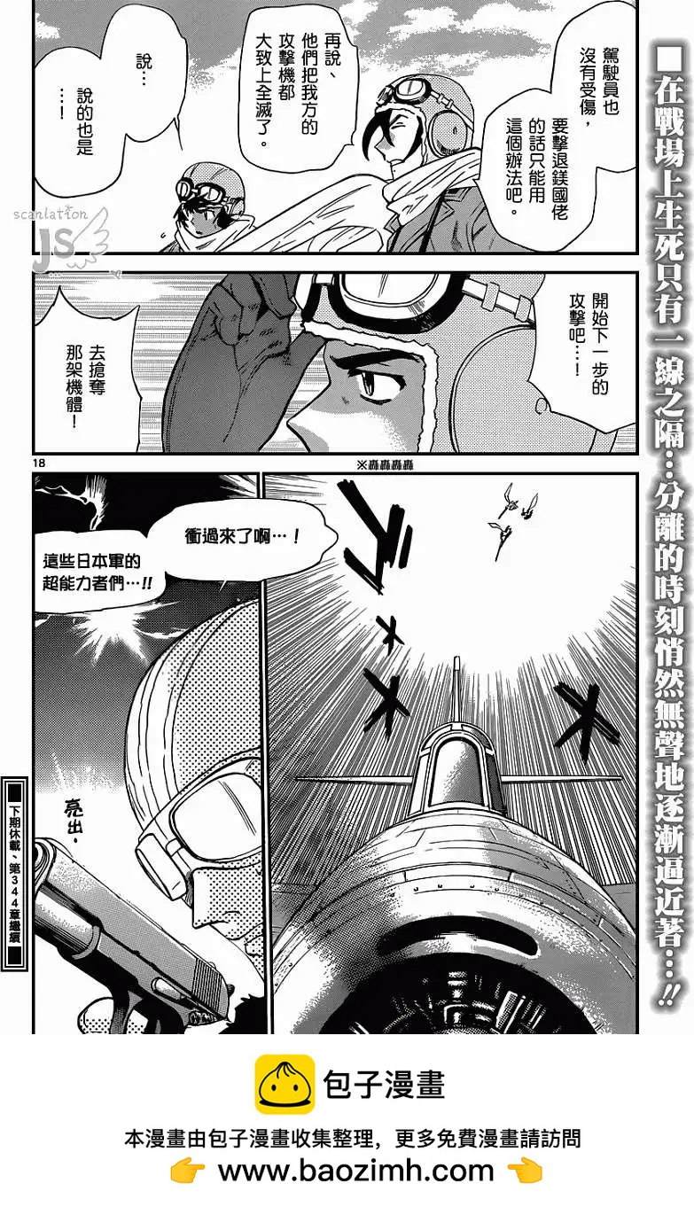 第 18 页