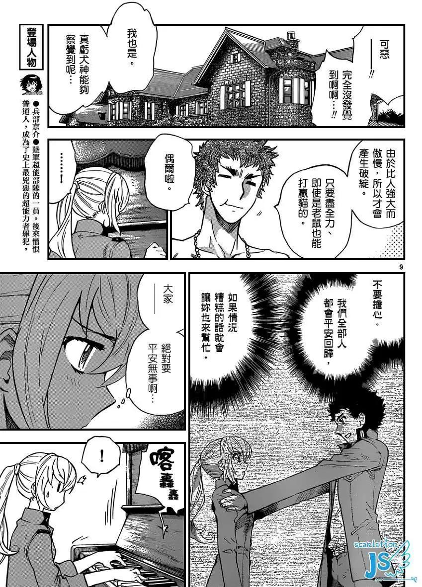第 10 页