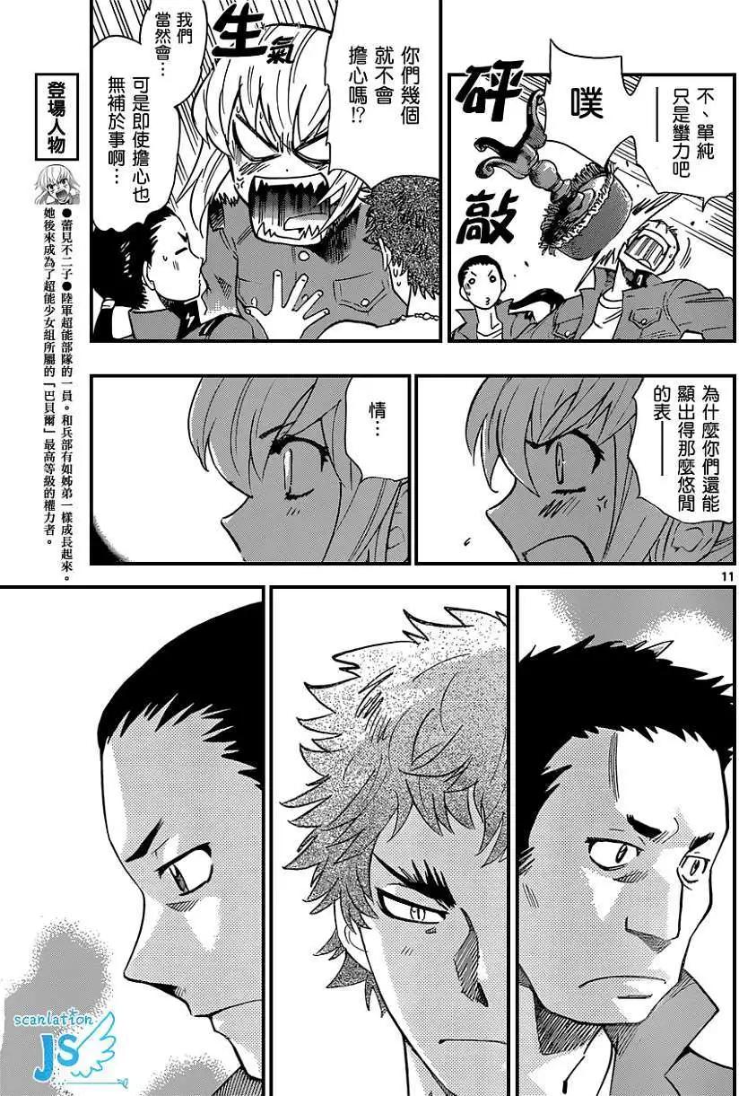 第 12 页