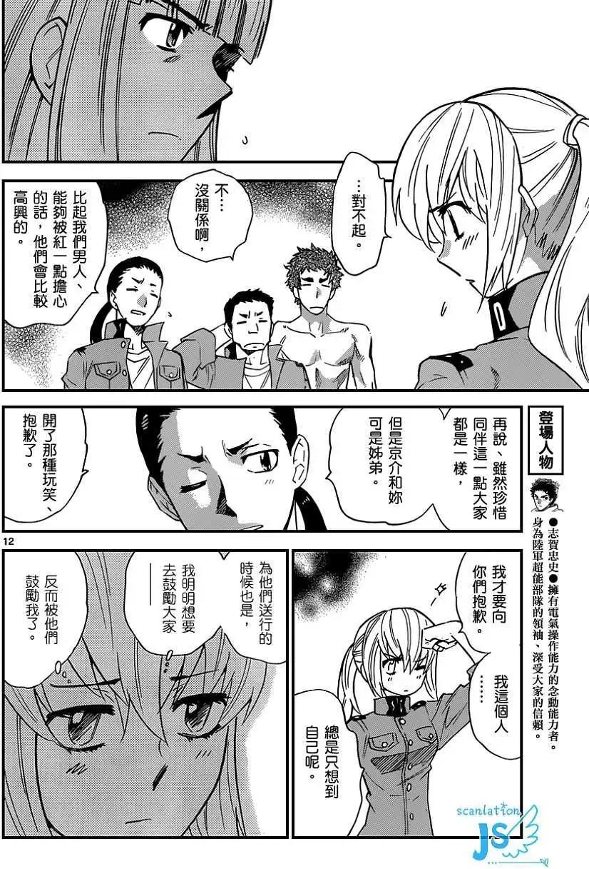 第 13 页