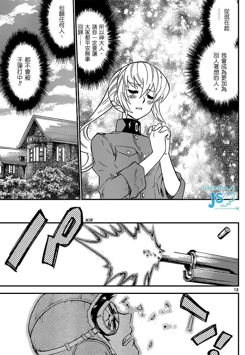 第 14 页