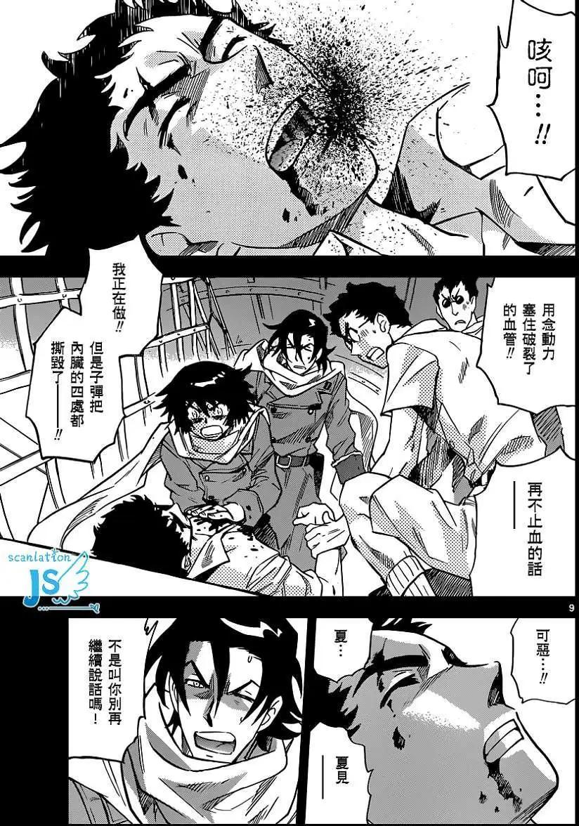 第 10 页