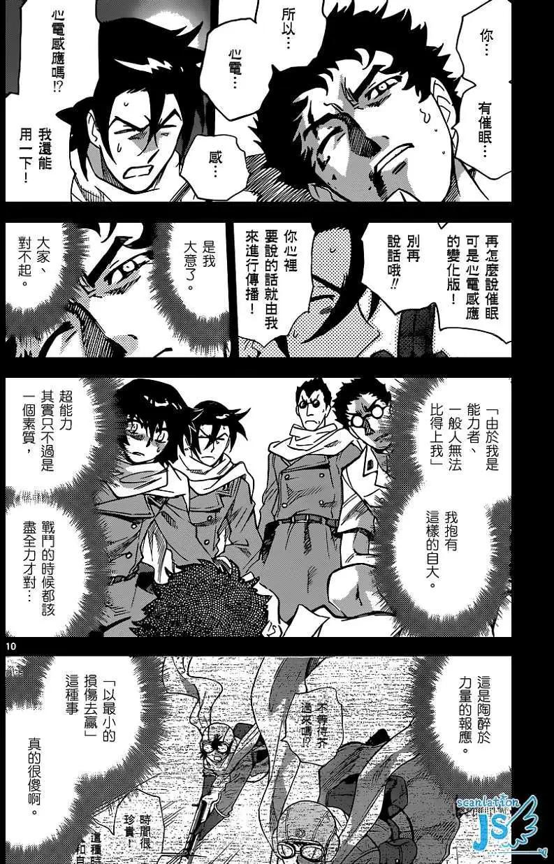 第 11 页