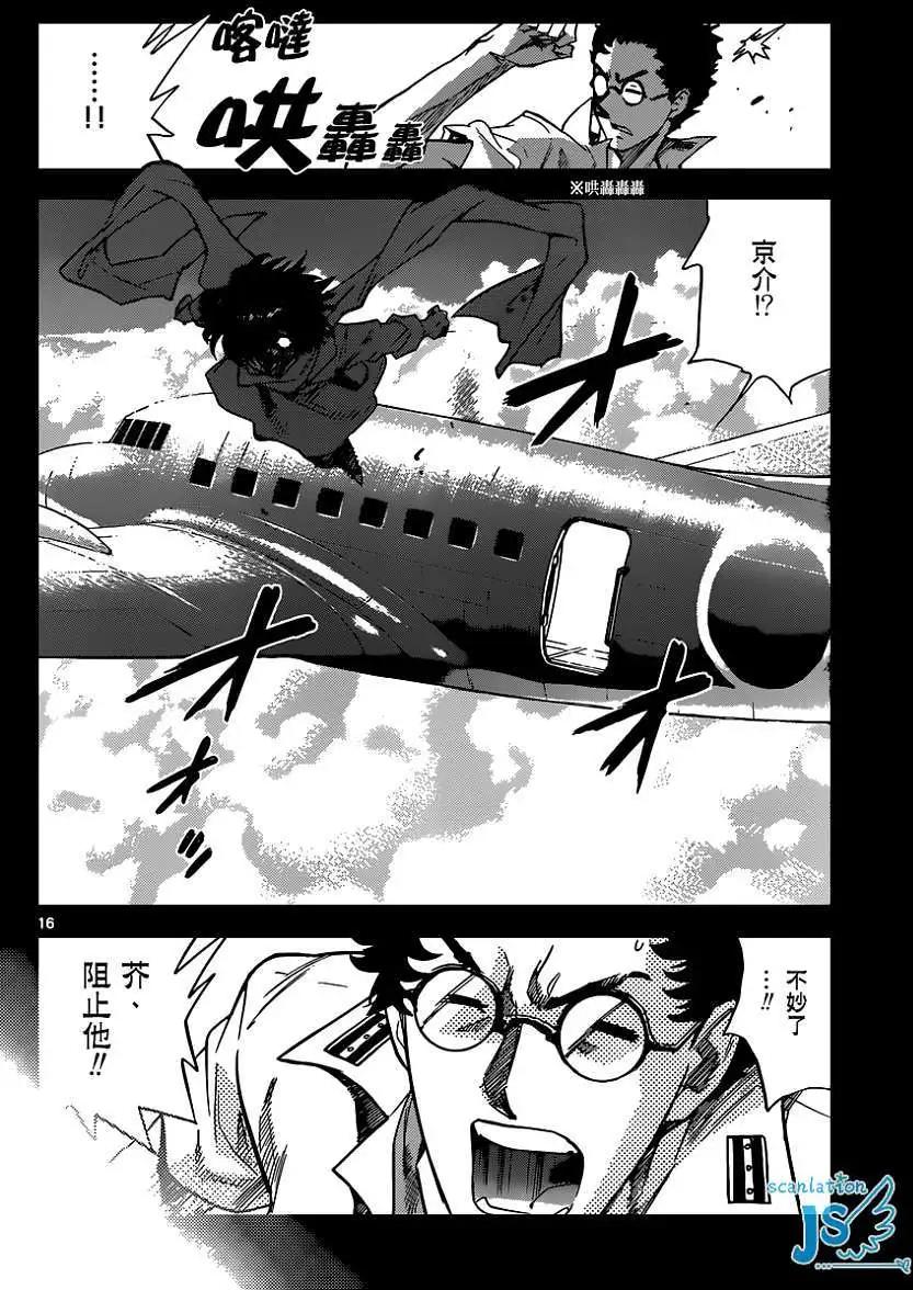 第 17 页