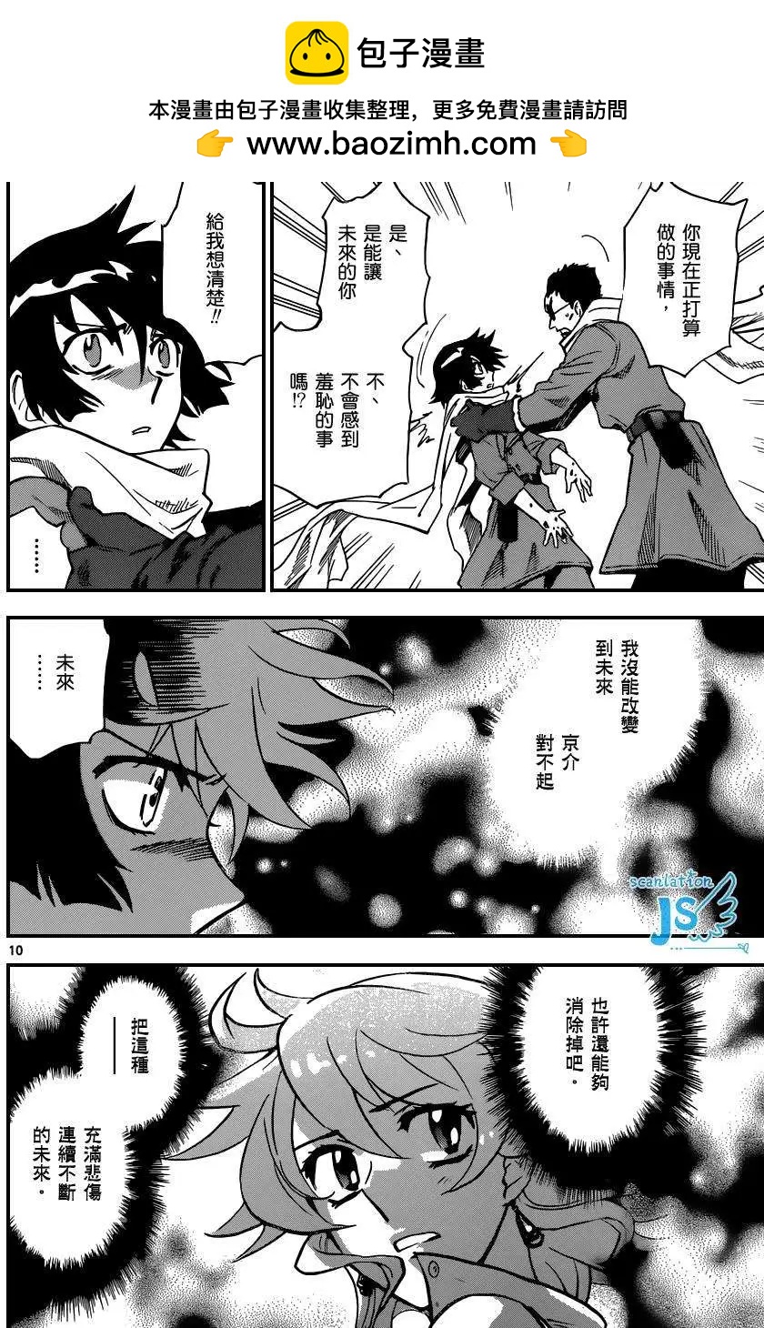 第 10 页