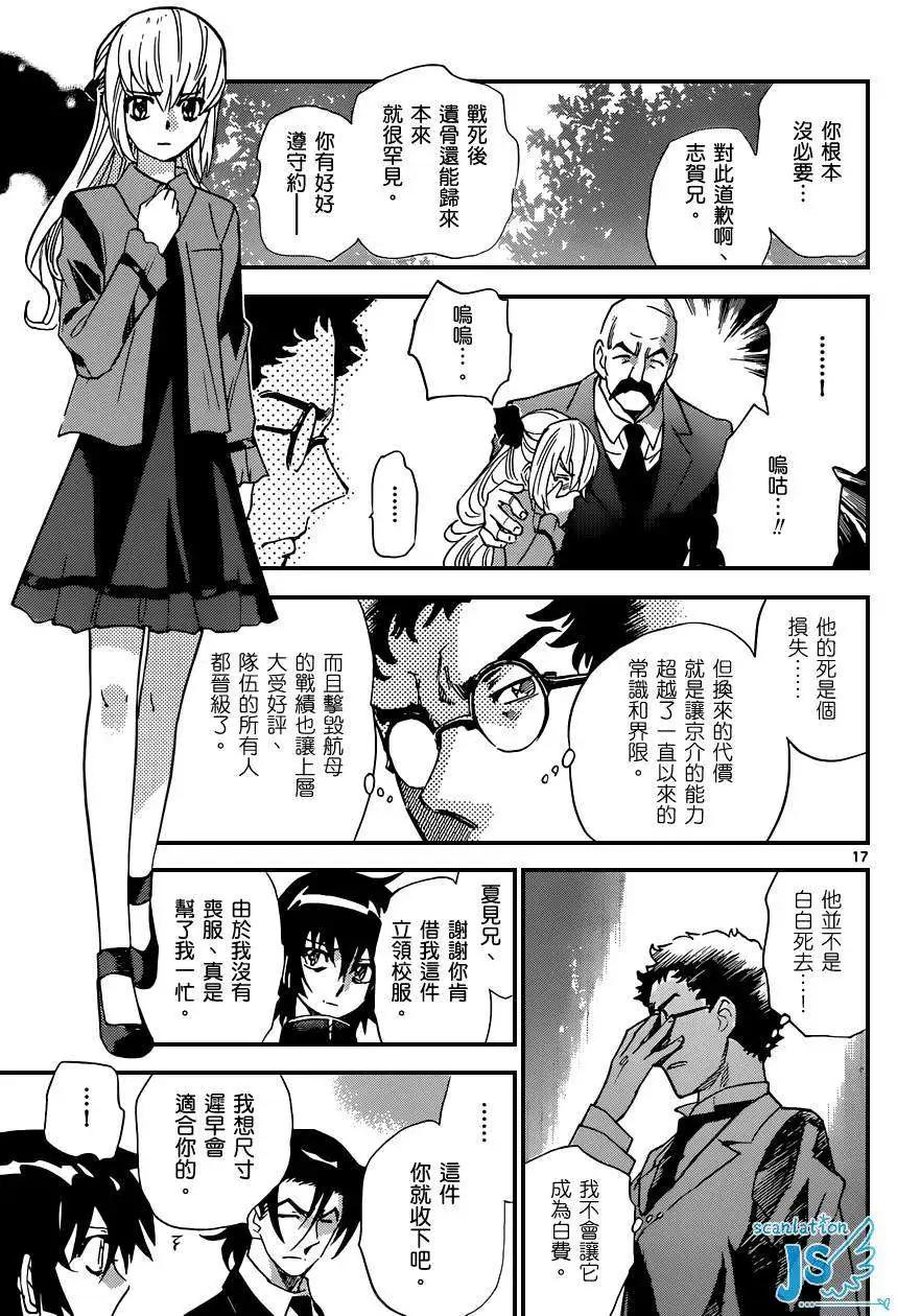 第 17 页