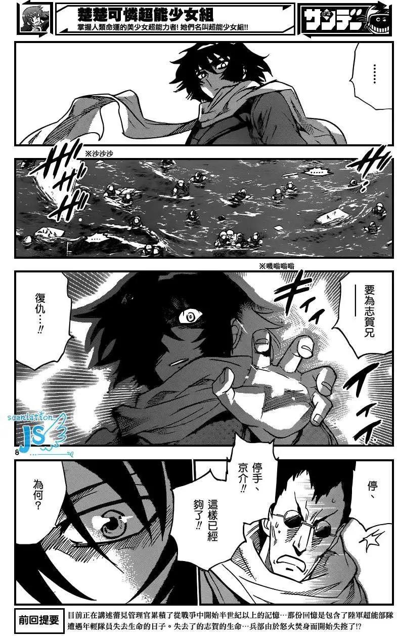 第 8 页