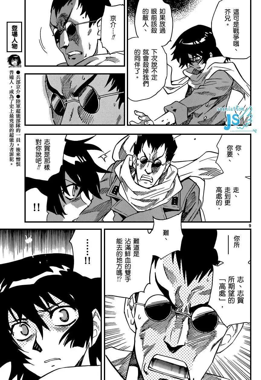 第 9 页