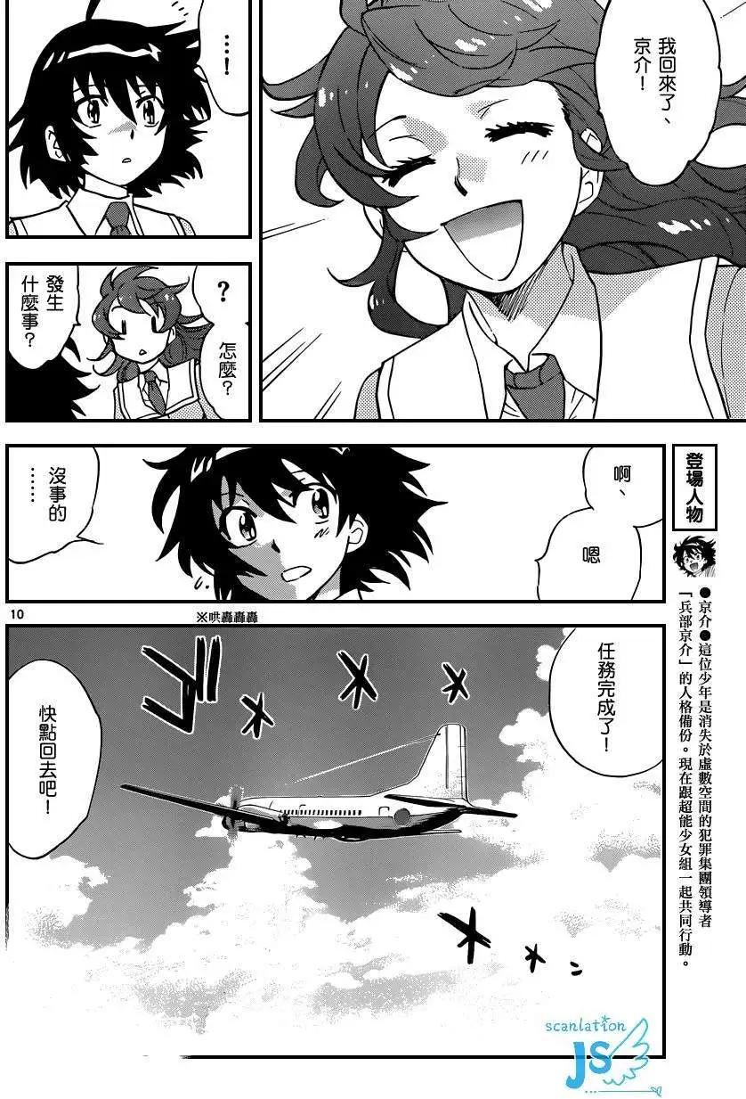 第 11 页