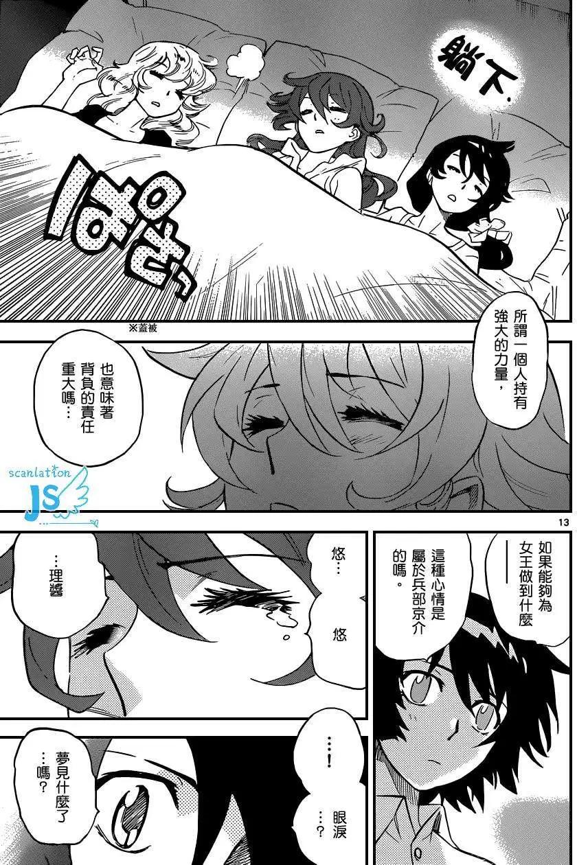第 14 页