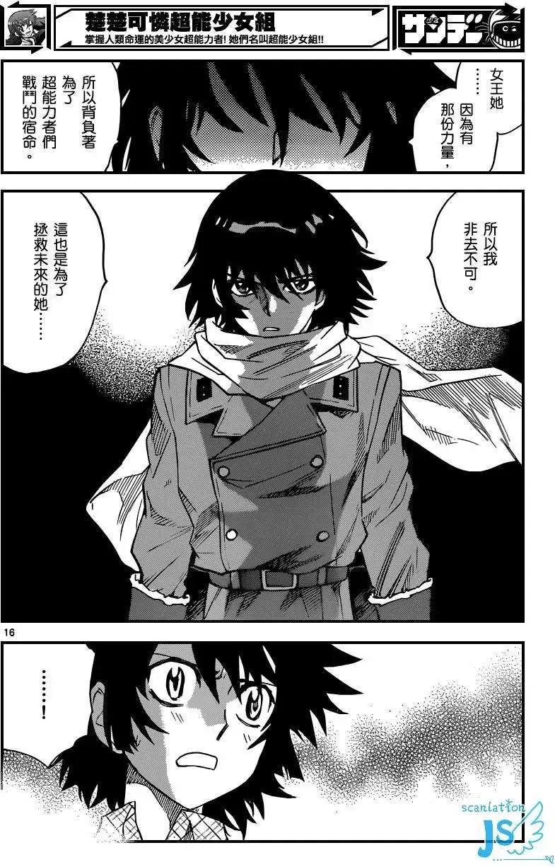 第 17 页