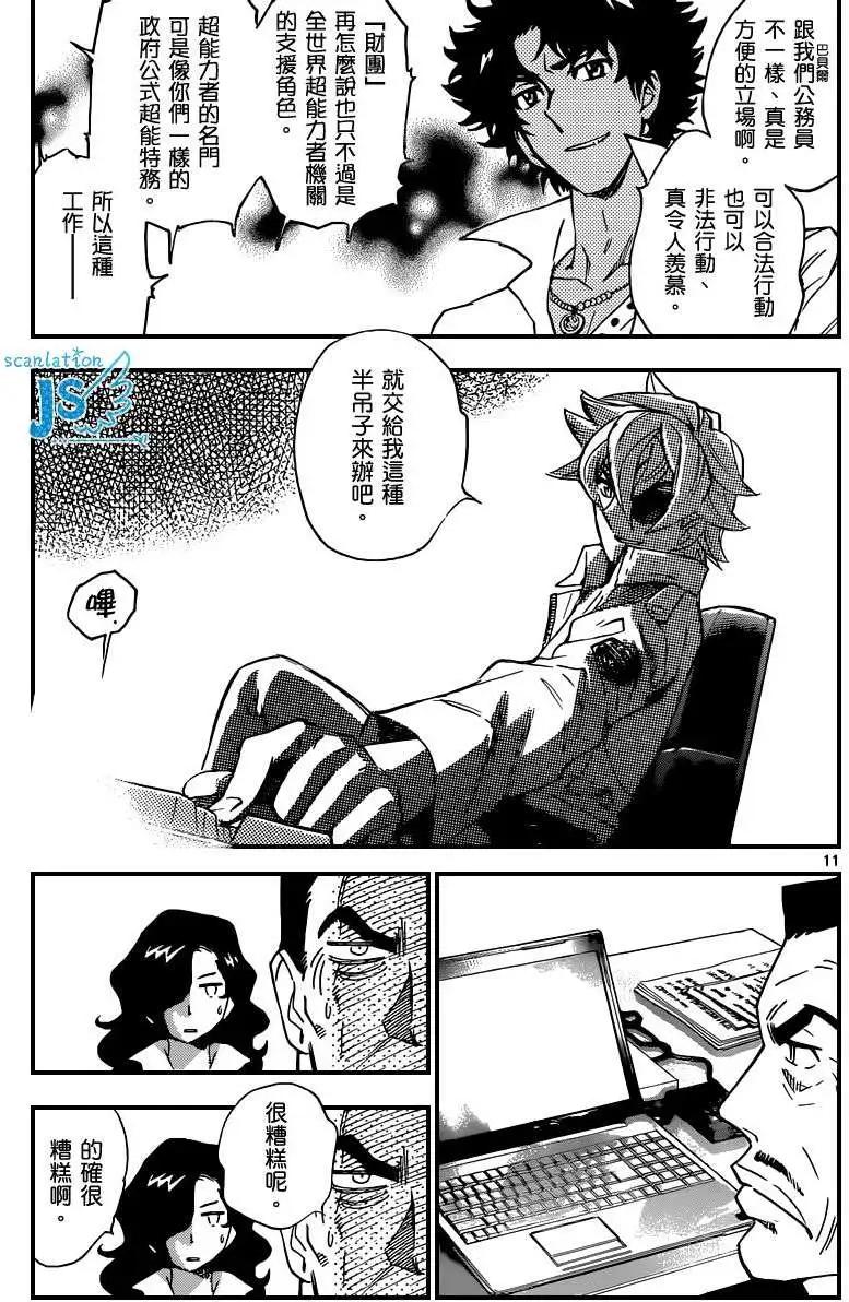 第 12 页