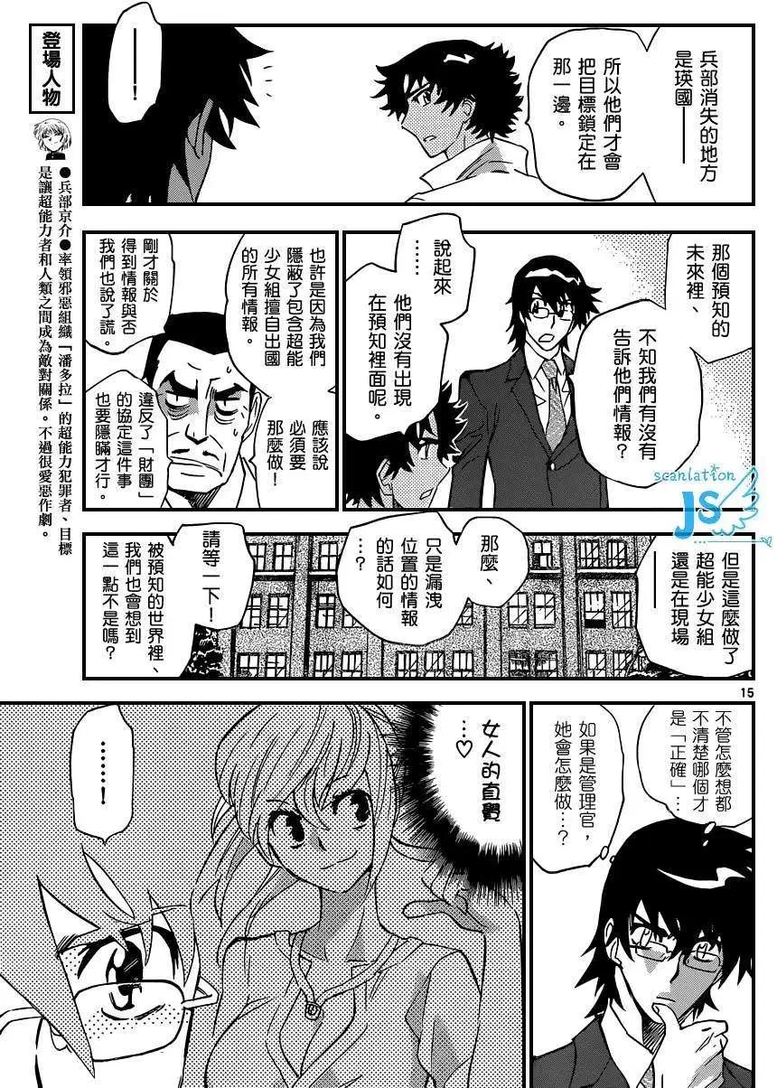 第 16 页