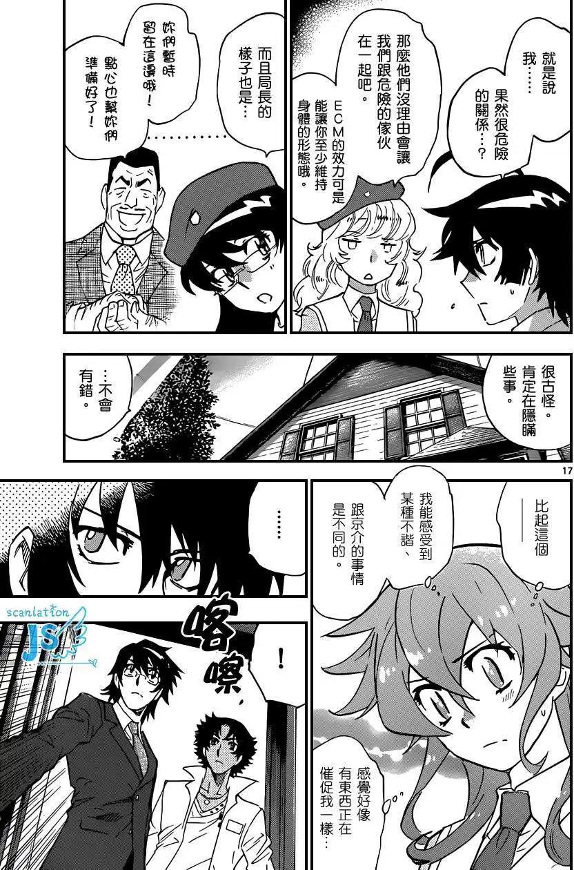 第 18 页