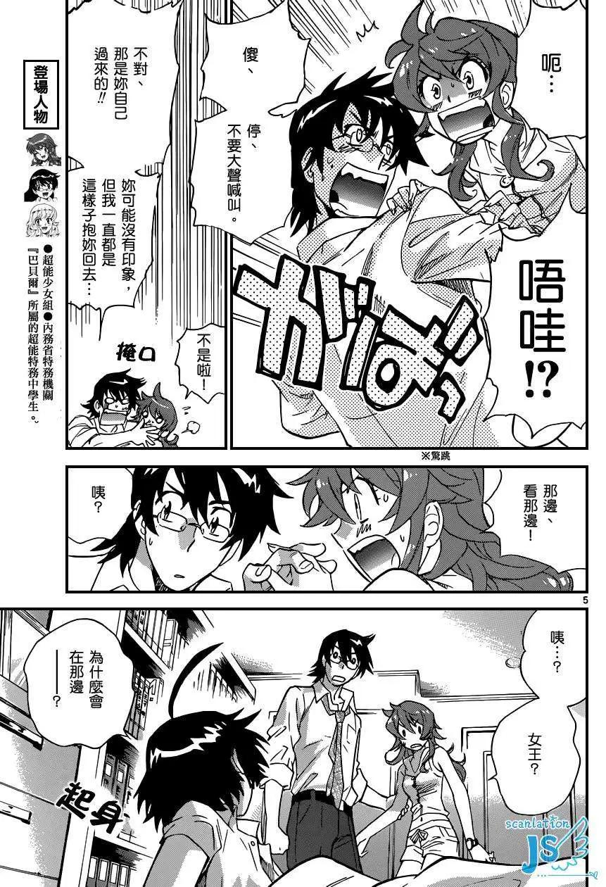 第 6 页