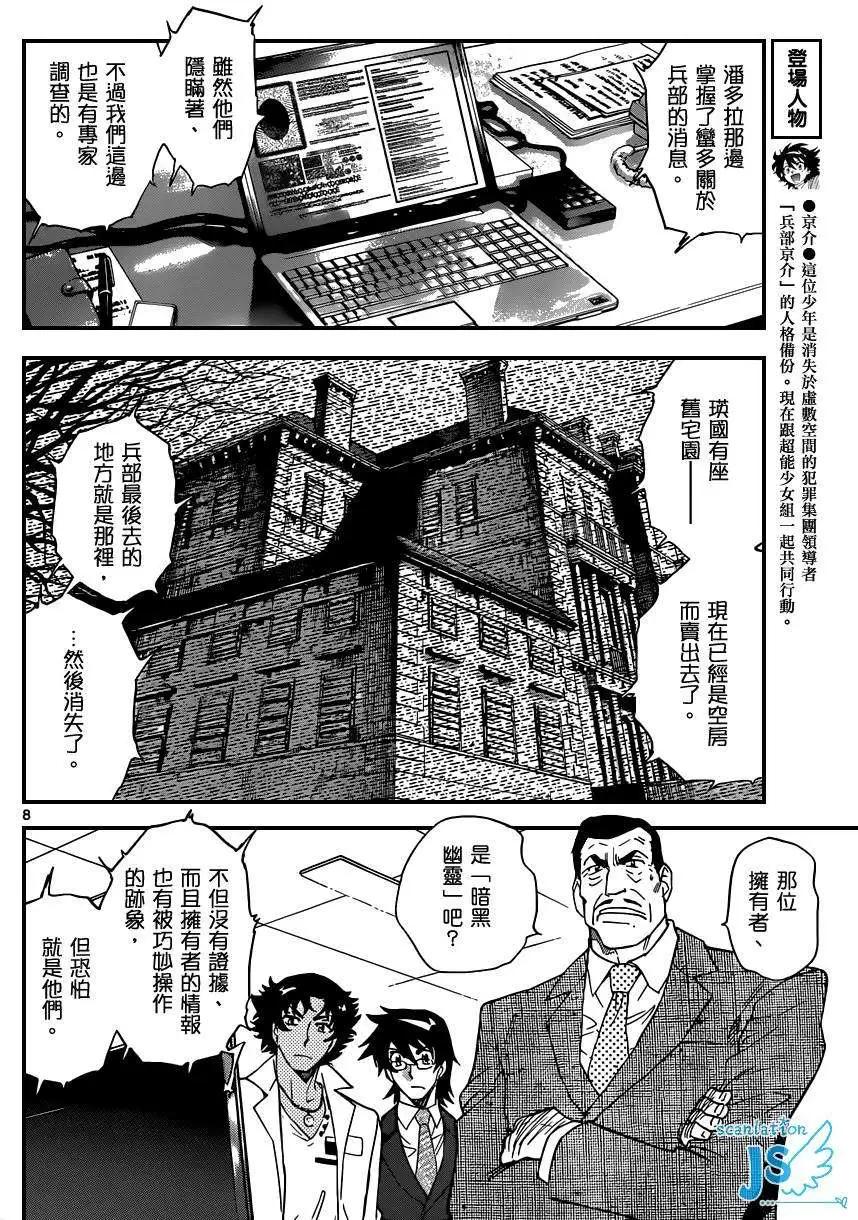 第 9 页