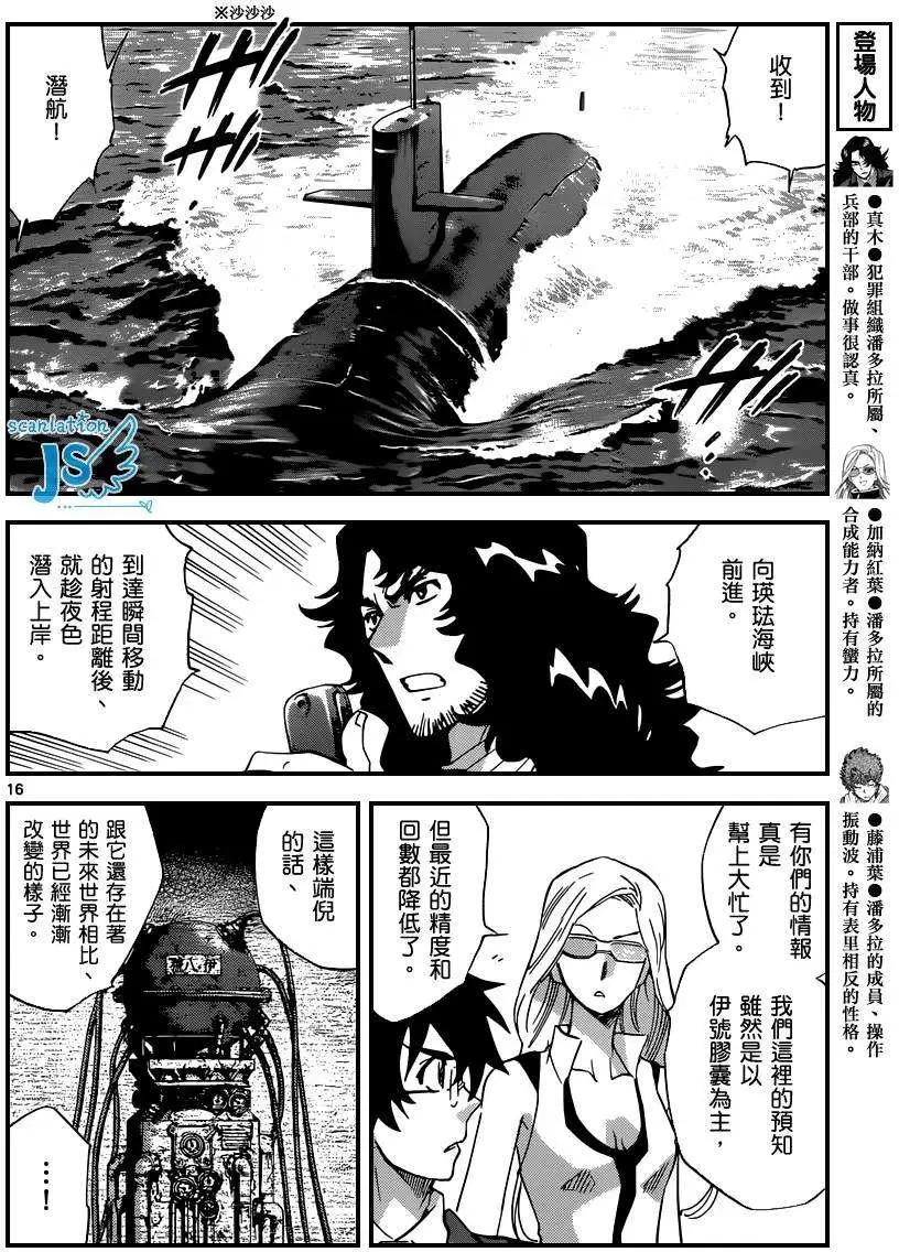 第 17 页